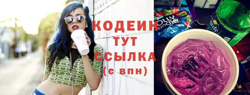 Codein Purple Drank  купить  сайты  Козельск 